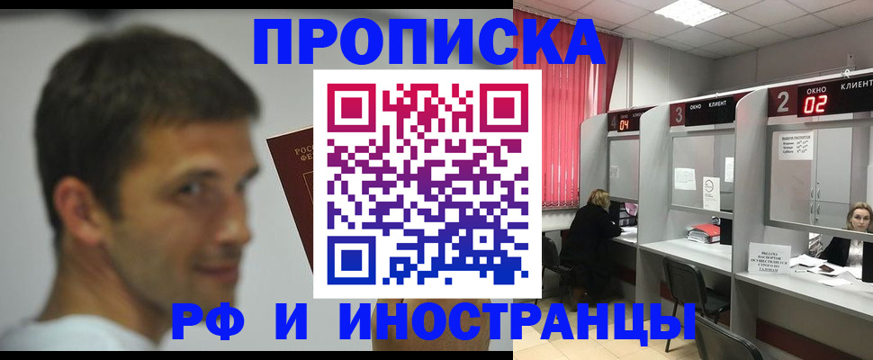 временная регистрация гарантия в Карелии