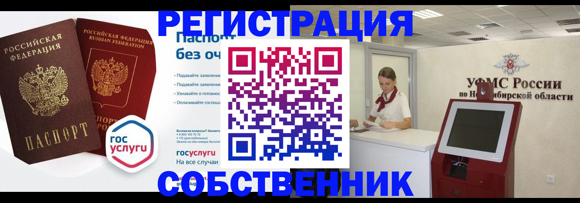 прописка для школы в Карелии